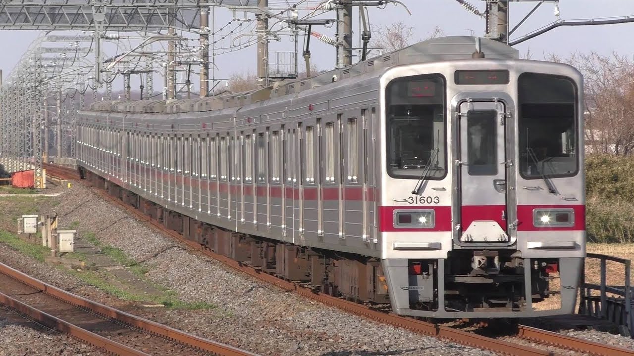 あああああ 東武30000系31603F 急行池袋行 高坂～東松山通過 - YouTube