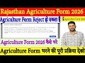 Rajasthan Agriculture Form 2026 | OTR Problem Solution | Form Kaise Bhare Step-by-Step