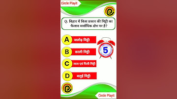 MCQ QUESTION class 10th class 10th social science objective question. #shorts #class10th