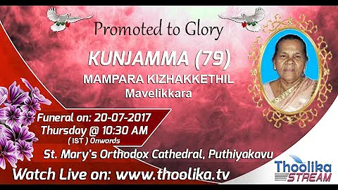 KUNJAMMA (79) | Funeral Service