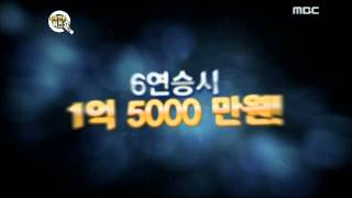 Ultimate Quiz Show Q, 2회, EP02, #02 20120826