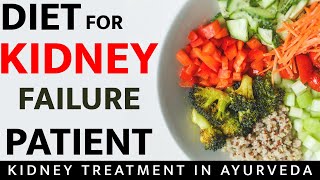 किडनी के मरीजों का डाइट प्लान | Diet For Creatinine  Patients | Kidney Treatment In Ayurveda
