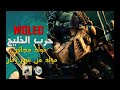 مولد حرب الخليج 2010 - مولد مجانين - مولد من بتوع زمان
