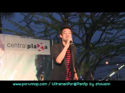 01 ปอ AF7 - แฟนครับ