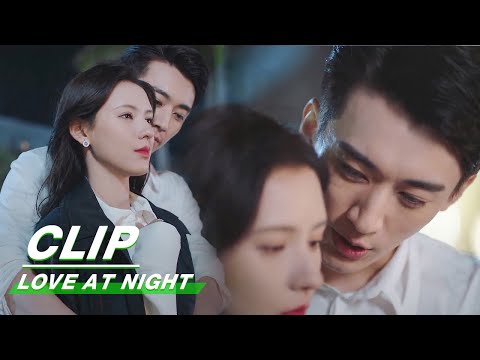 Clip: This Time Xu Says YES! | Love At Night EP16 | 夜色暗涌时 | iQiyi