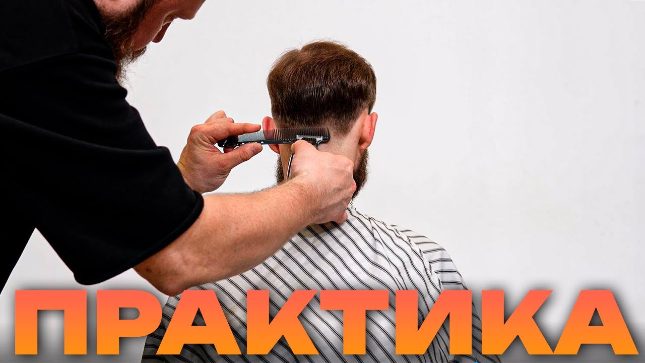 Машинка поверх расчески (практический урок)