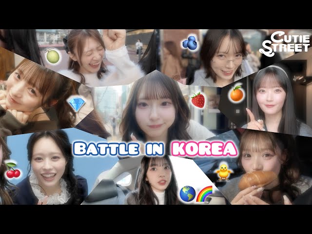 Vlog】Battle in KOREA【CUTIE STREET】 - YouTube