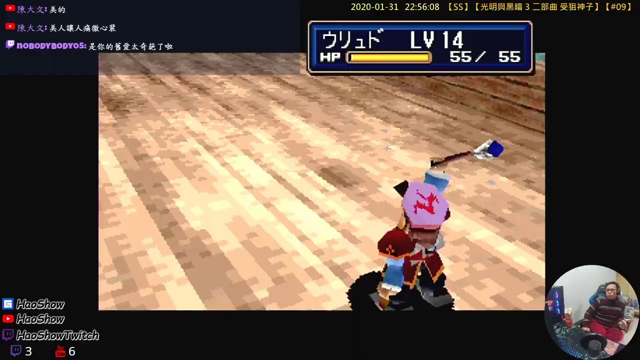 Ss 光明與黑暗3 二部曲受狙神子 09 Youtube