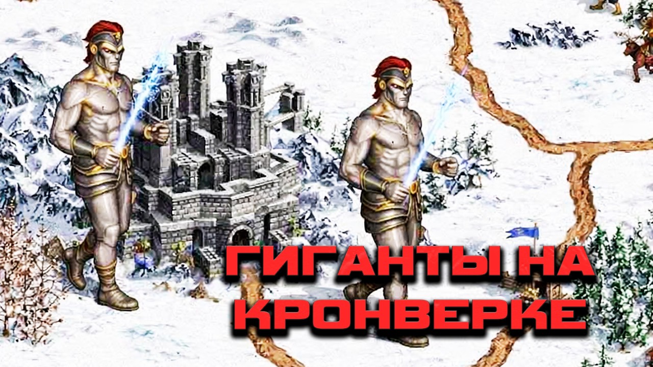 Гиганты на снегу но это не Tower | Unutcon | Jebus Cross | Bulwark