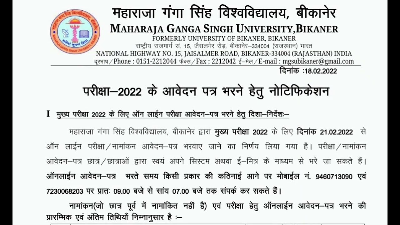 Mgsu Main Exam Form 2022 Start