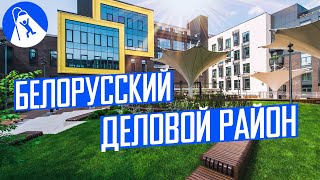 Новый деловой район Москвы