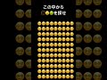 😵は激ムズ過ぎる