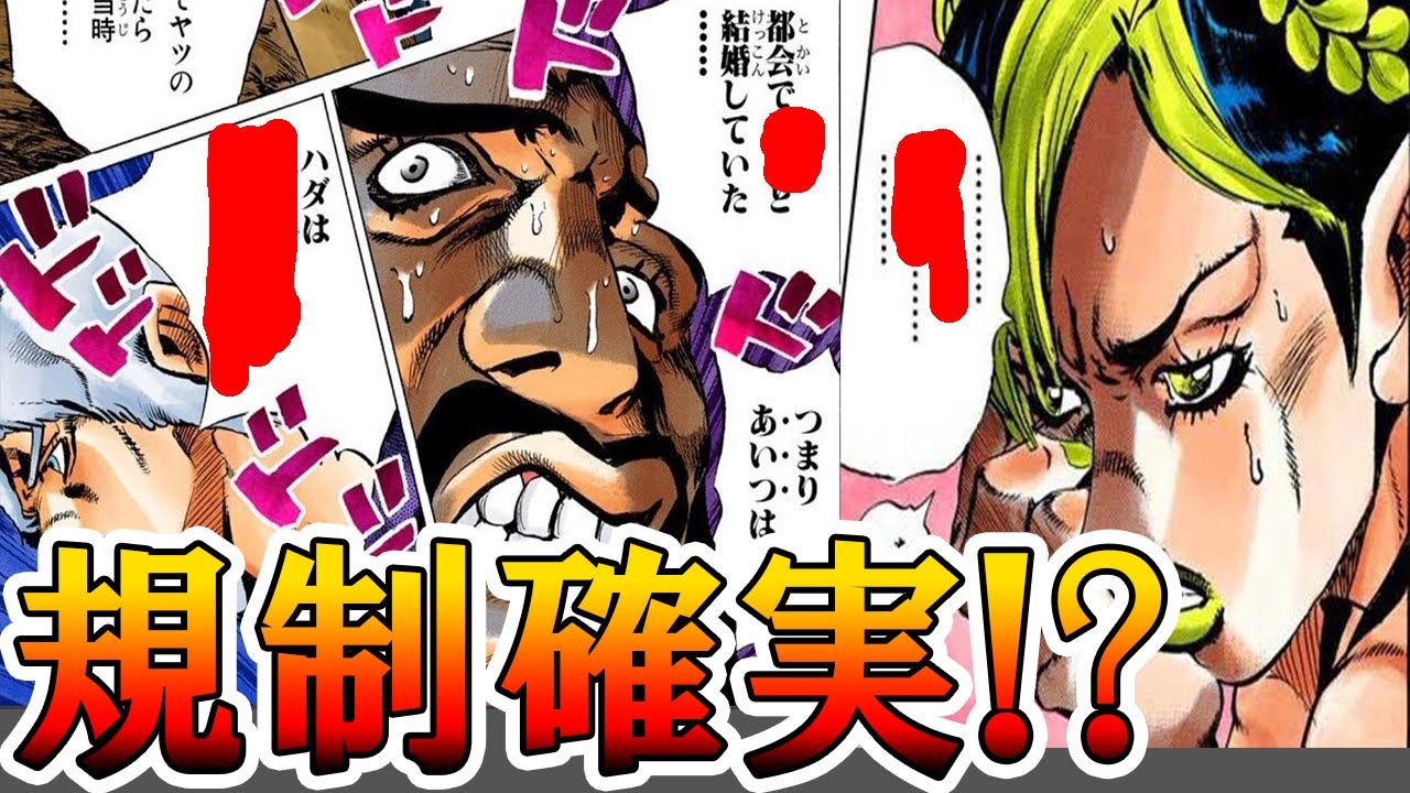 ジョジョ6部 規制されそうなシーン3選を紹介 これはやばすぎる 空条徐倫のセリフやウェザーリポートの過去が絶対アニメにできないレベルだった News Wacoca Japan People Life Style