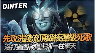 【DinTer】先攻洗錢流頂級核彈死歌Karthus JG！整場沒打過團戰的打野...傷害卻一柱擎天？！開R洗錢還附帶開圖功能！負責刷野就能贏？