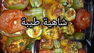 دبارة  5 رمضان : فندق الغلة  ( المطبخ التونسي ) Légumes farcis