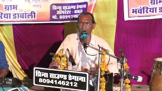 sanvariya Girdhari prabhati bhajan siv Parsad langod
