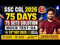 75 DAYS 75 MOCKS FREE || EDUQUITY PATTERN BASED || MOCK -04 BY HARSH PRATAP SIR #ssc2026