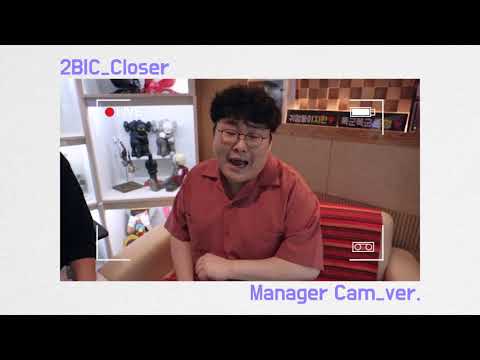 (단독입수) 발매전 투빅 신곡 Closer 선공개