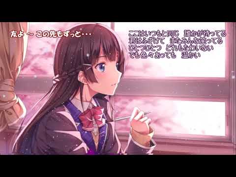 【Nightcore】友よ ～ この先もずっと・・・ ケツメイシ