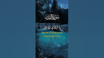Surah Al-Qadr | سورة القدر | Night of Power#Quran#shortestsurah