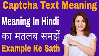 Captcha Test Meaning in Hindi///Captcha Text Meaning का क्या अर्थ या मतलब होता है 