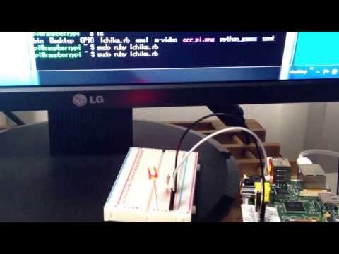 raspberry pi rubyでLチカ