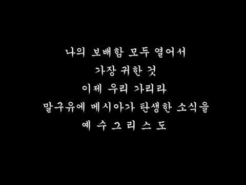 9.동방박사의 노래 base