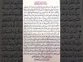 دعاء ختم القرآن مكتوب اقرأه مباشرة 