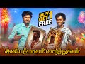 Unbelievable Diwali Offer: Buy 1 Get 1 Frame at the Same Price!