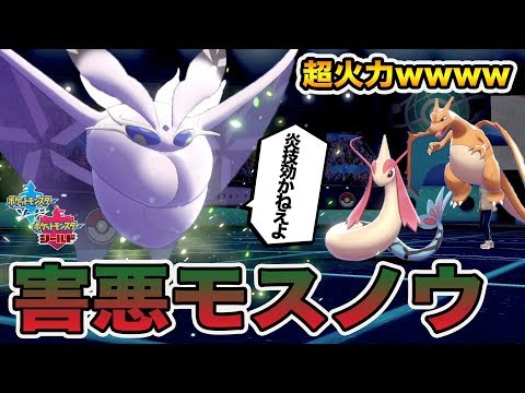 ソードシールド モスノウの種族値 わざ 特性など能力と入手方法 ポケモン剣盾 攻略大百科