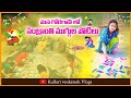 మనగోరెగావ్ లో,సంక్రాంతి ముగ్గులపోటీలు Part -1 video 2025💐|ముంబాయితెలుగుబెస్తగంగపుత్ర సమాజ్|| Akmedia