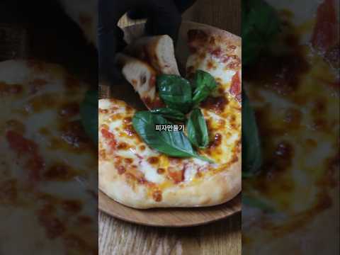 <strong>피자만들기</strong> 3편입니다.