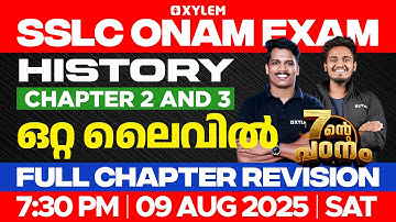 SSLC Onam Exam History | Chapters 2&3: ഒറ്റ ലൈവിൽ | Full Chapter Revision | Xylem SSLC