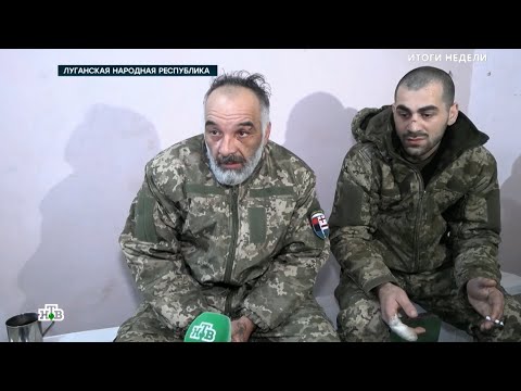 10 დღე რუსეთის ტყვეობაში | ქართველი მებრძოლები არაადამიანური მოპყრობის ქვეშ იმყოფებიან