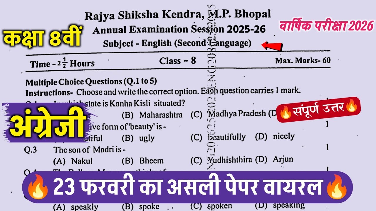 🔥class 8th english varshik paper solution 2026 ||🥳कक्षा 8वी अंग्रेजी वार्षिक परीक्षा का पेपर 2025