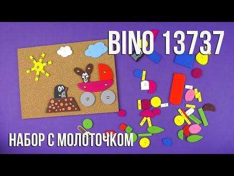 Распаковка "Игровой набор с молоточком Кротик Bino 13737"