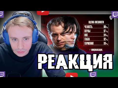 Follentass смотрит - КРАСОТА ТРЕБУЕТ ЖЕРТВ [Топ Сикрет] // РЕАКЦИЯ #twitch #follentass #реакции