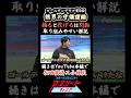 【ゴールデングラブ賞8回】松田宣浩の守備理論！取り組みやすい解説 #アスリート #スポーツ #野球 #wbc #侍ジャパン #守備 #グローブ #福岡ソフトバンクホークス #松田宣浩 #小林至