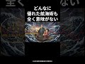 投資の航海術より大事なもの。暴落時、パニックにならない「心の保険」の正体 #新nisa #漫画 #投資初心者 #雑学