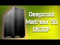 Корпус Deepcool Matrexx 50 | Обзор