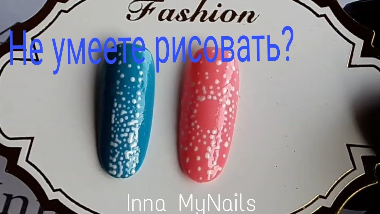 Точечный дизайн ногтей💅Сможет каждый☝️ Точечный дизайн ногтей💅Сможет каждый☝️