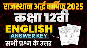 Rajasthan Board Class 12 English Half Yearly Exam 2025 | Full Answer Key & Solutions