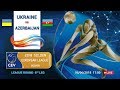 Golden European League (WOMEN) 2018 Ukraine - Azerbaijan