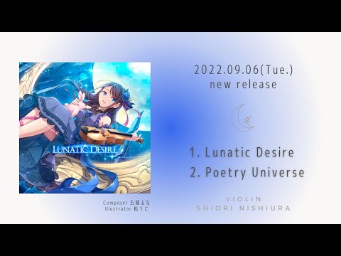NEW‼︎「Lunatic Desire」9/6発売決定‼︎