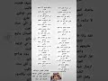الشاعر عبيد الله المجيريشي الهذلي يوجه قصيد لشيخ سيف بن نافع السيف بن سيف للمواقف الغير مستغربه