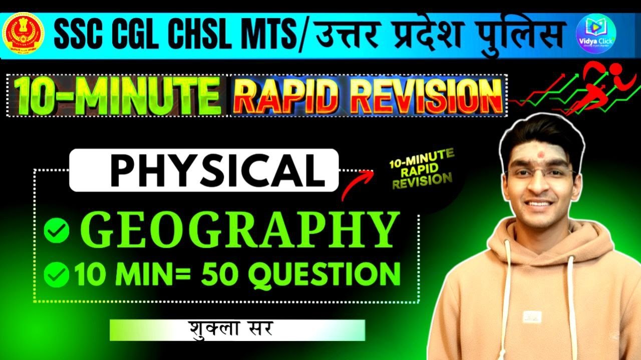 Geography 10-Minute Show | 50 Important MCQs for SSC,CGL,CDS & NDA||by shukla sir (Eduquity Pattern)