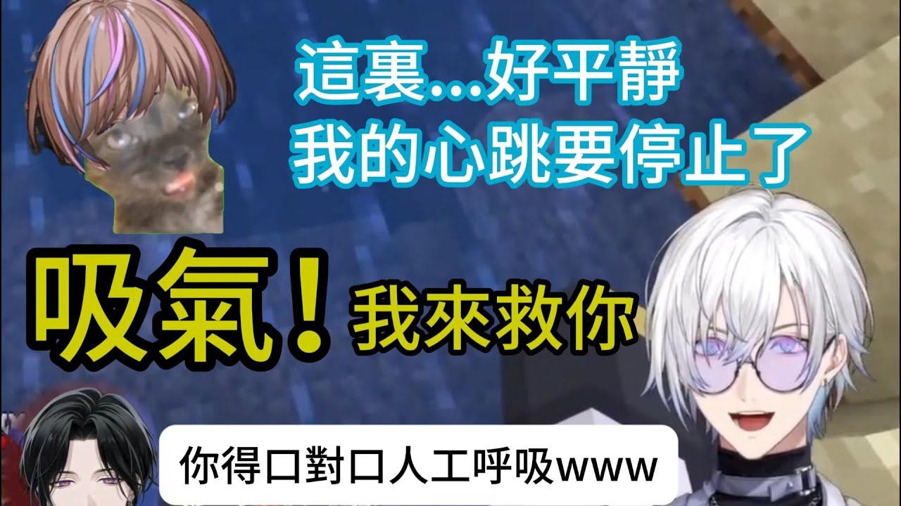 拱火Zeal：“你要人工呼吸wwwwww” 新人Kale初到 Minecraft 訪好友