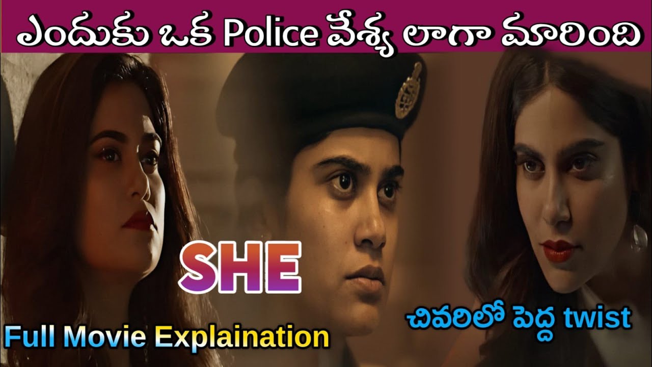 SHE Web series Telugu Explanation | SHE Telugu dubbed webseries - YouTube