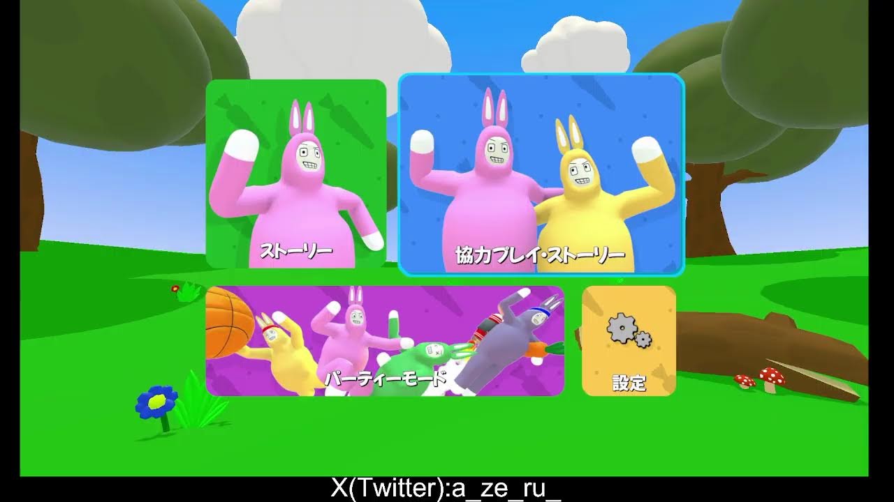 【スーパーバニーマン】おおかみくんとバニーマンやってみた【二人実況】