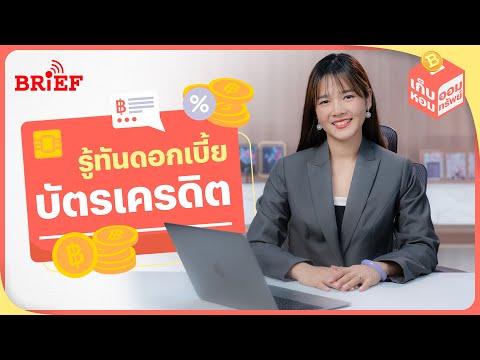 Understand Credit Card Interest Before Deciding to Pay the Minimum | Saving Tips #beartaiBRIEF